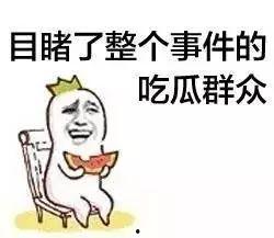 娱乐吃瓜酱其实你的身体
