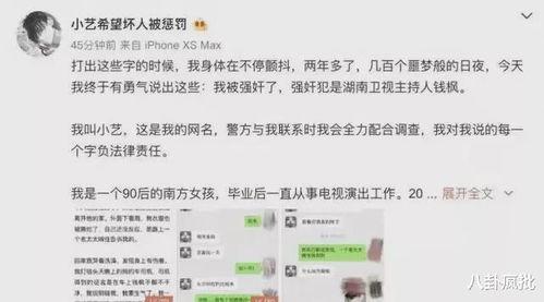 娱乐圈吃瓜转发的侵权吗